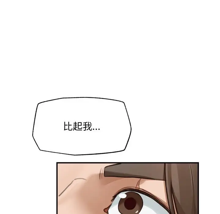 漫画《超导体觉醒/超导体大叔》第6话第122张图