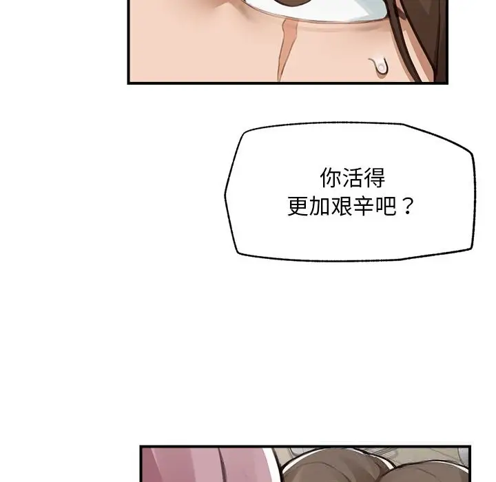 漫画《超导体觉醒/超导体大叔》第6话第123张图