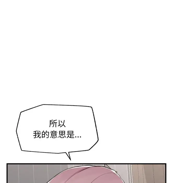 漫画《超导体觉醒/超导体大叔》第6话第125张图