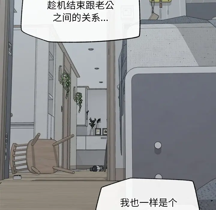 漫画《超导体觉醒/超导体大叔》第6话第128张图