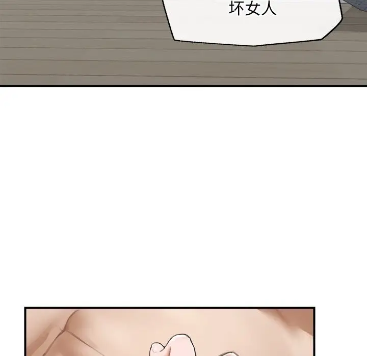 漫画《超导体觉醒/超导体大叔》第6话第129张图