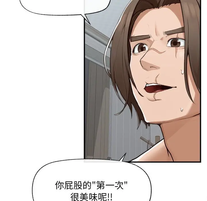 漫画《超导体觉醒/超导体大叔》第6话第13张图