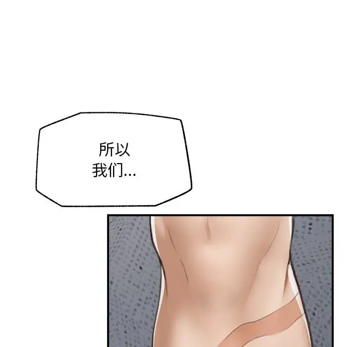 漫画《超导体觉醒/超导体大叔》第6话第131张图