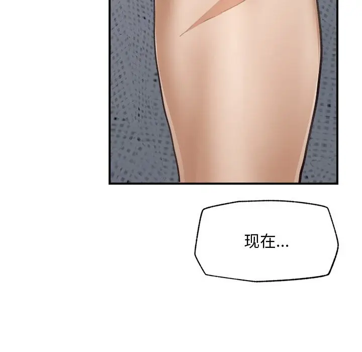 漫画《超导体觉醒/超导体大叔》第6话第132张图