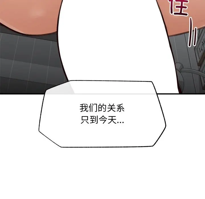 漫画《超导体觉醒/超导体大叔》第6话第135张图