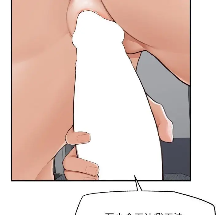 漫画《超导体觉醒/超导体大叔》第6话第137张图