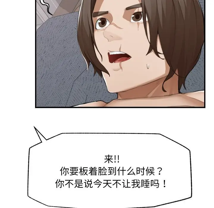 漫画《超导体觉醒/超导体大叔》第6话第139张图