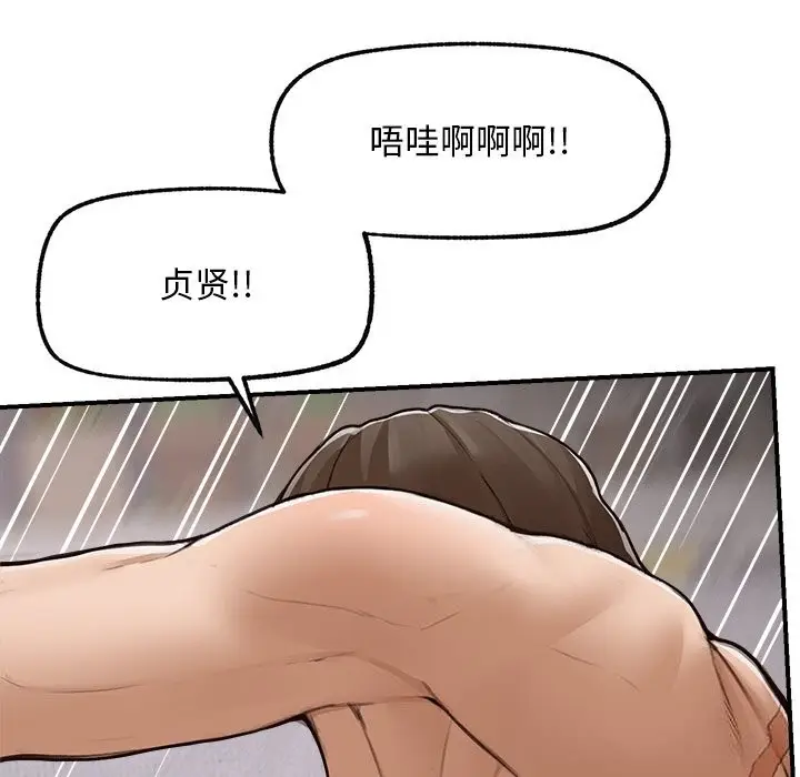 漫画《超导体觉醒/超导体大叔》第6话第149张图