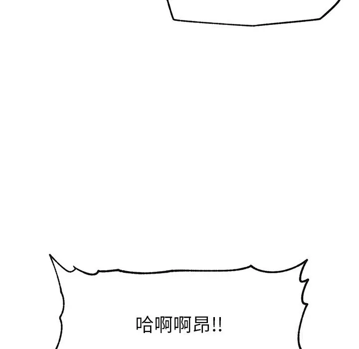 漫画《超导体觉醒/超导体大叔》第6话第152张图