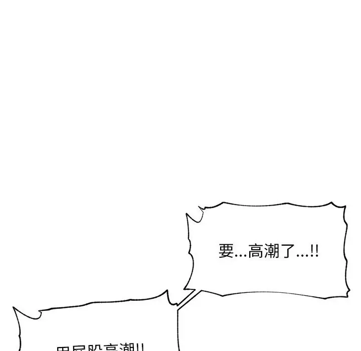 漫画《超导体觉醒/超导体大叔》第6话第25张图