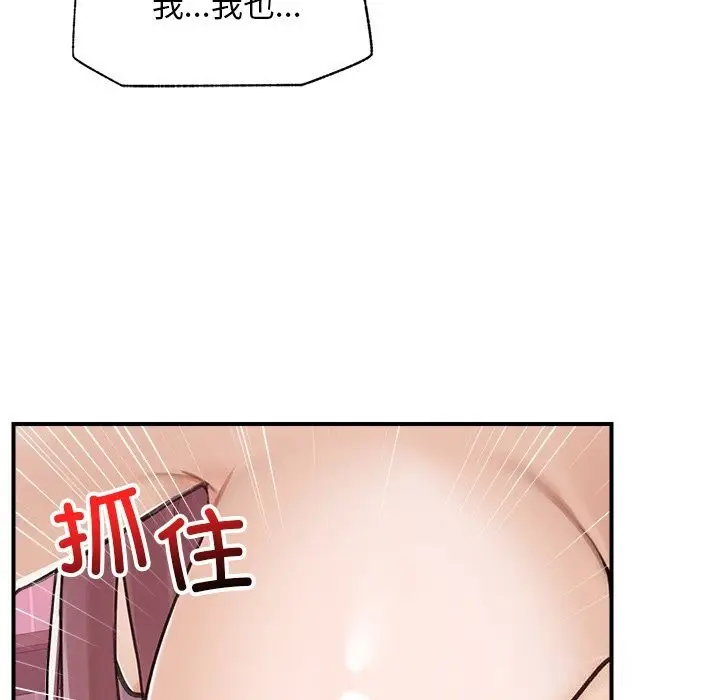 漫画《超导体觉醒/超导体大叔》第6话第40张图