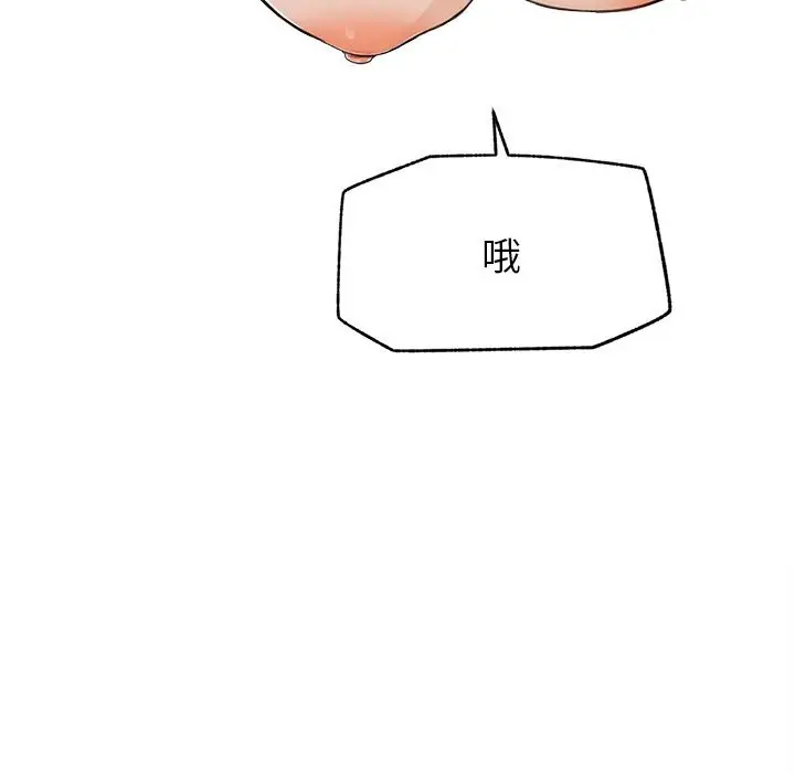 漫画《超导体觉醒/超导体大叔》第6话第6张图