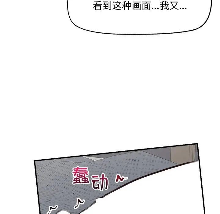 漫画《超导体觉醒/超导体大叔》第6话第63张图