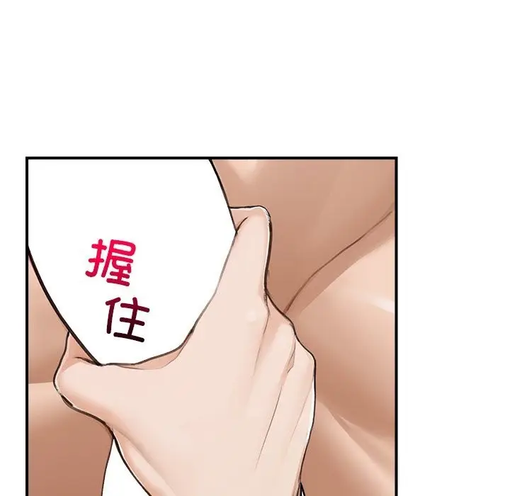 漫画《超导体觉醒/超导体大叔》第6话第71张图