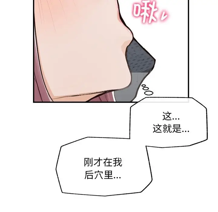漫画《超导体觉醒/超导体大叔》第6话第74张图
