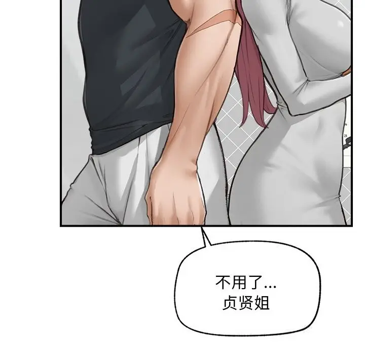 漫画《超导体觉醒/超导体大叔》第7话第103张图
