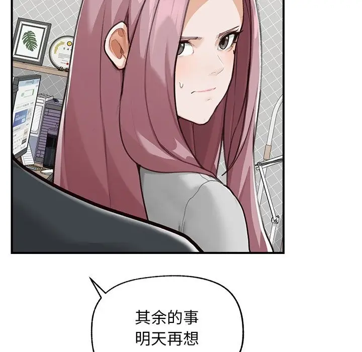 漫画《超导体觉醒/超导体大叔》第7话第105张图