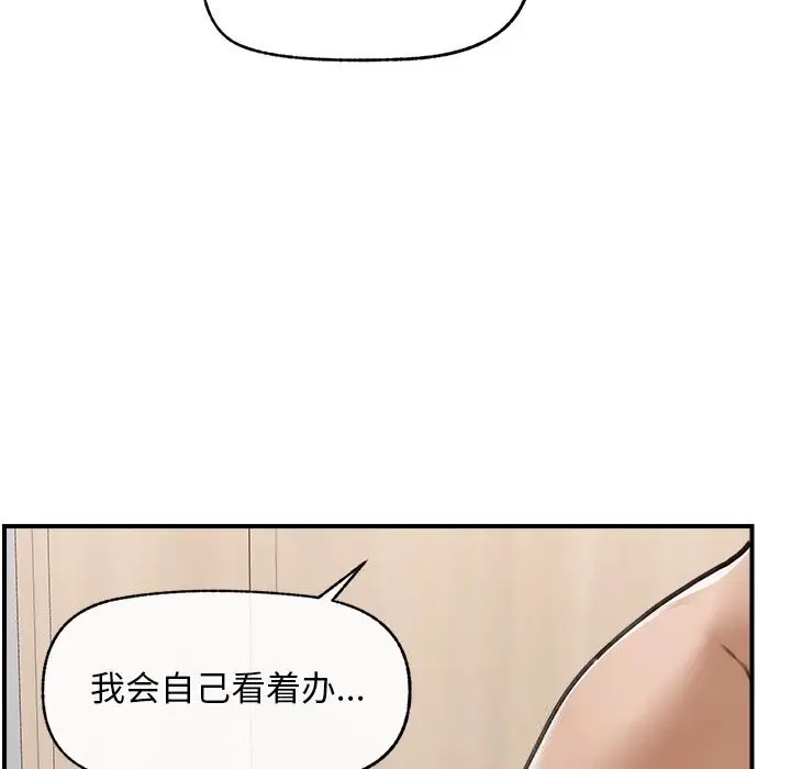 漫画《超导体觉醒/超导体大叔》第7话第106张图