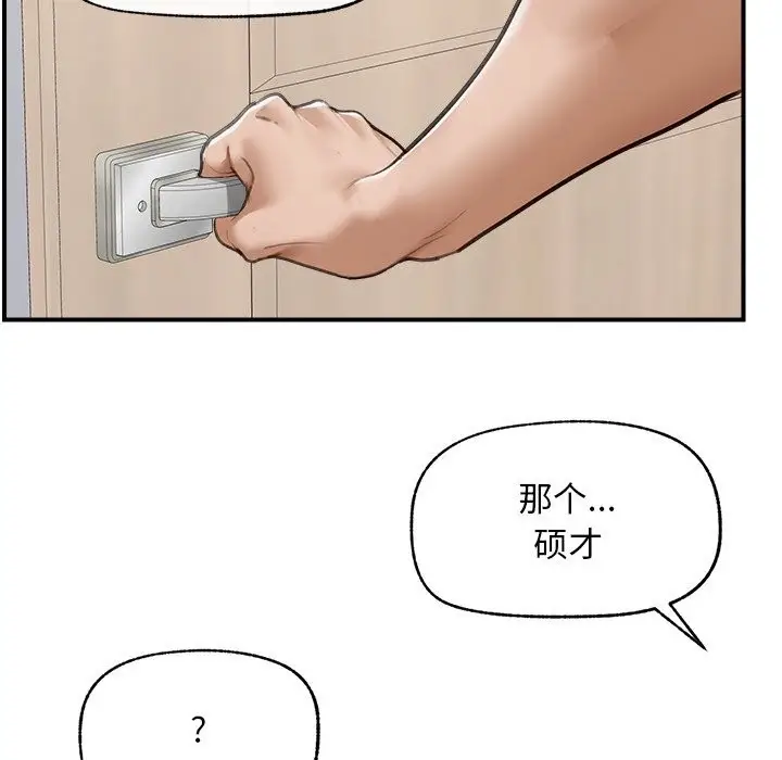 漫画《超导体觉醒/超导体大叔》第7话第107张图