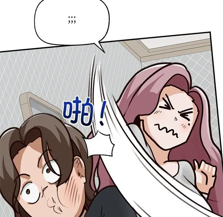 漫画《超导体觉醒/超导体大叔》第7话第110张图