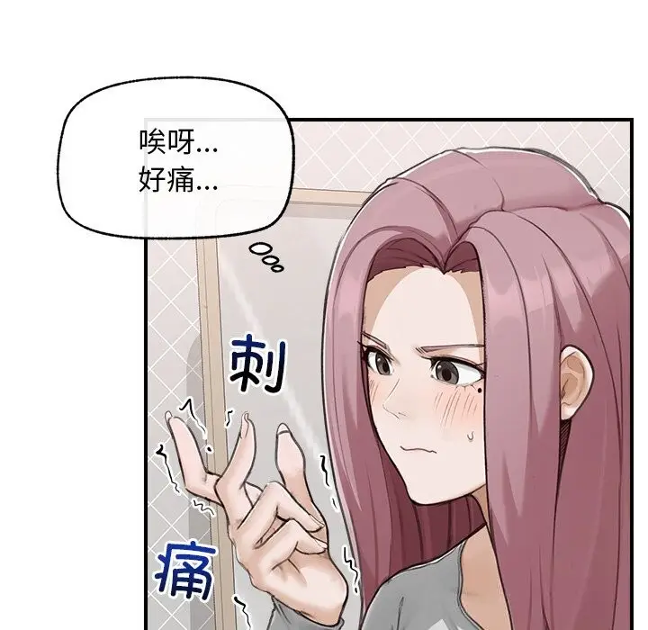 漫画《超导体觉醒/超导体大叔》第7话第114张图
