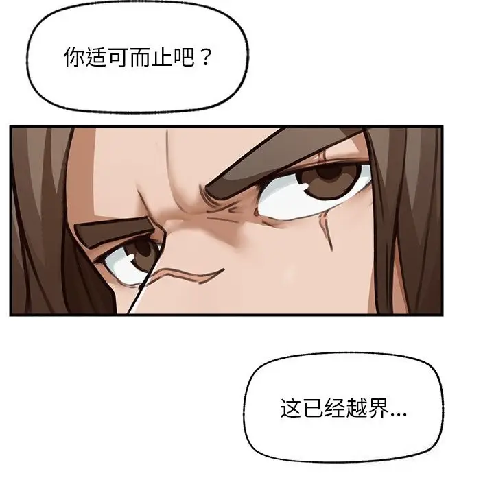 漫画《超导体觉醒/超导体大叔》第7话第117张图