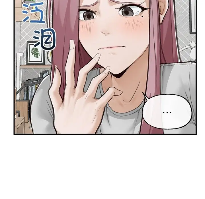 漫画《超导体觉醒/超导体大叔》第7话第119张图