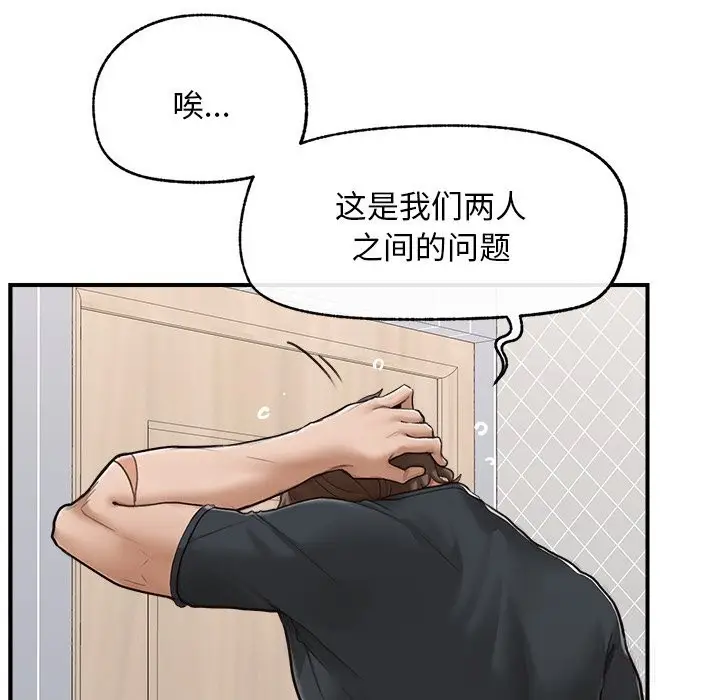 漫画《超导体觉醒/超导体大叔》第7话第120张图