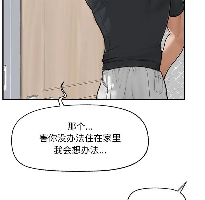 漫画《超导体觉醒/超导体大叔》第7话第121张图