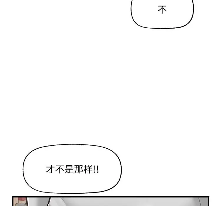 漫画《超导体觉醒/超导体大叔》第7话第122张图