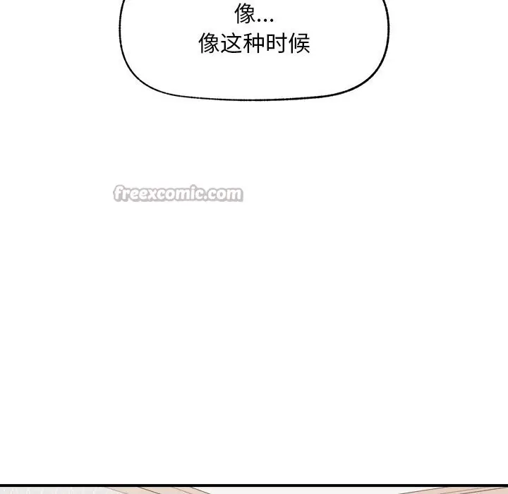 漫画《超导体觉醒/超导体大叔》第7话第126张图