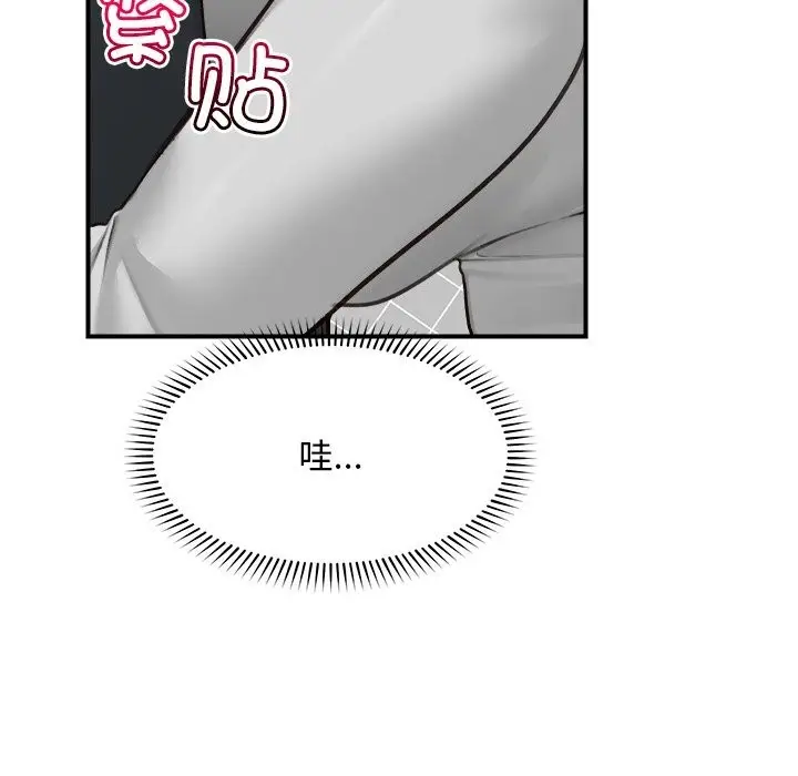 漫画《超导体觉醒/超导体大叔》第7话第130张图