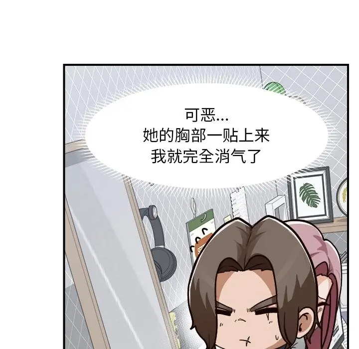 漫画《超导体觉醒/超导体大叔》第7话第131张图