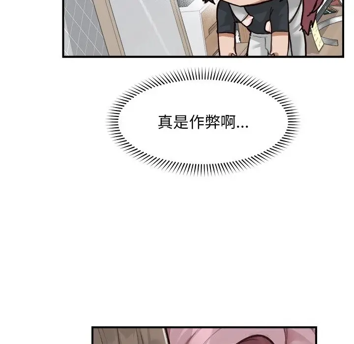 漫画《超导体觉醒/超导体大叔》第7话第132张图