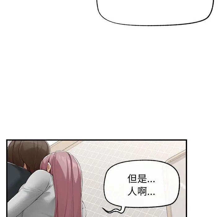 漫画《超导体觉醒/超导体大叔》第7话第134张图