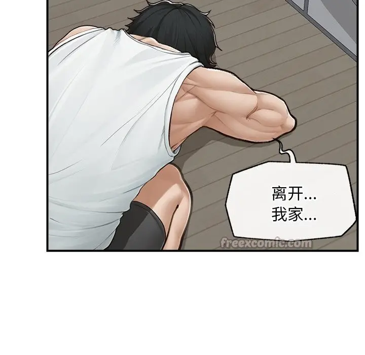 漫画《超导体觉醒/超导体大叔》第7话第14张图