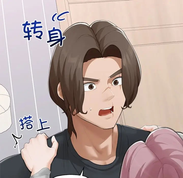 漫画《超导体觉醒/超导体大叔》第7话第142张图