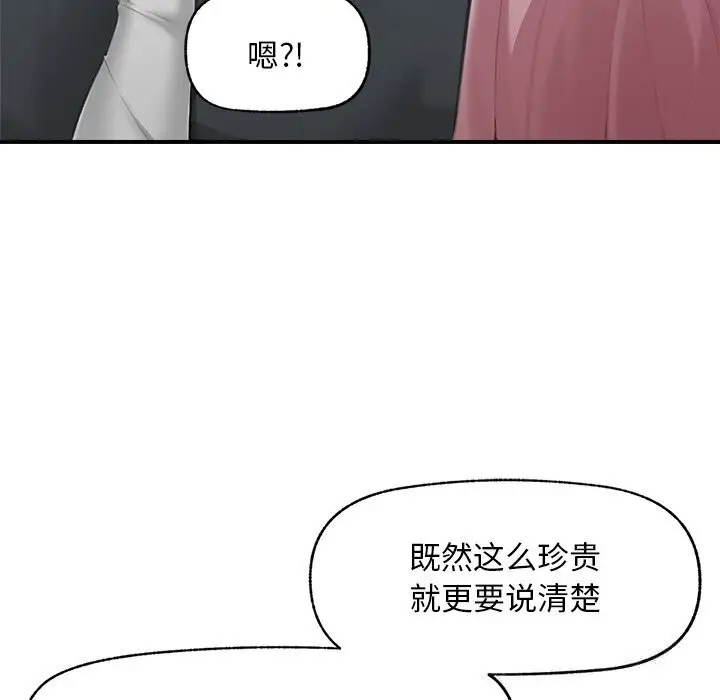 漫画《超导体觉醒/超导体大叔》第7话第143张图