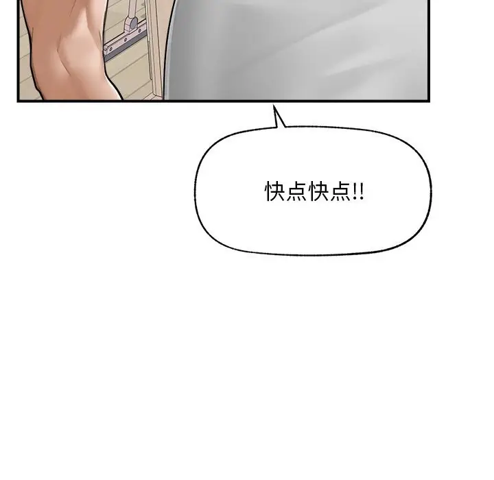 漫画《超导体觉醒/超导体大叔》第7话第156张图