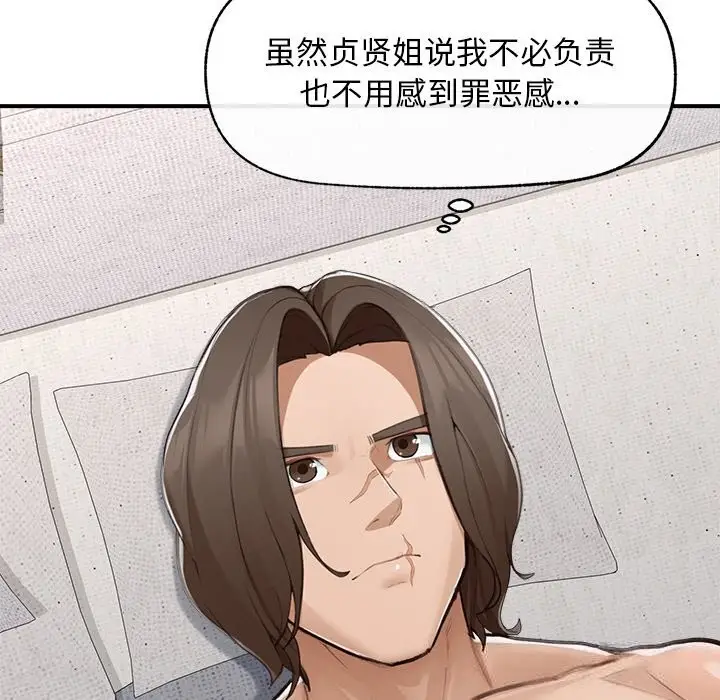 漫画《超导体觉醒/超导体大叔》第7话第16张图