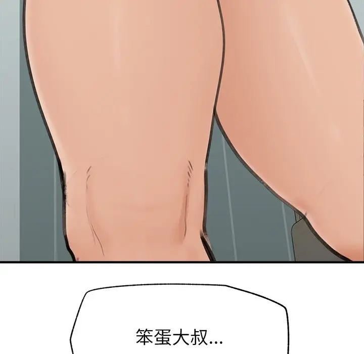 漫画《超导体觉醒/超导体大叔》第7话第164张图