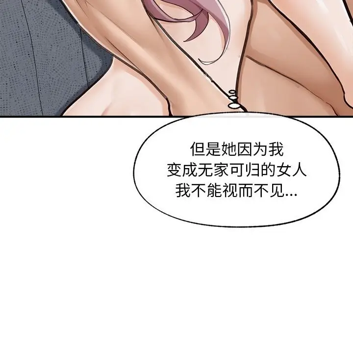 漫画《超导体觉醒/超导体大叔》第7话第18张图