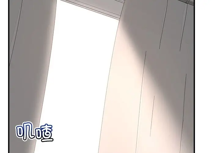 漫画《超导体觉醒/超导体大叔》第7话第2张图