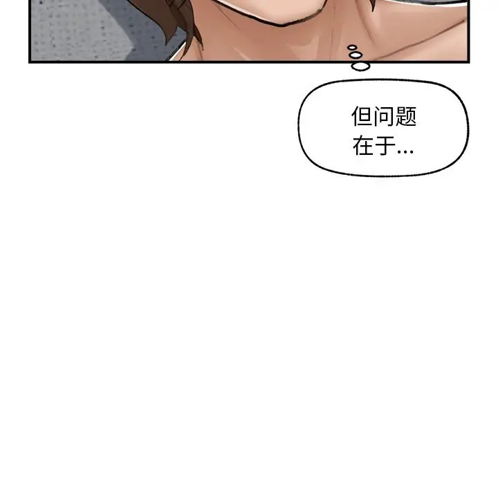 漫画《超导体觉醒/超导体大叔》第7话第20张图
