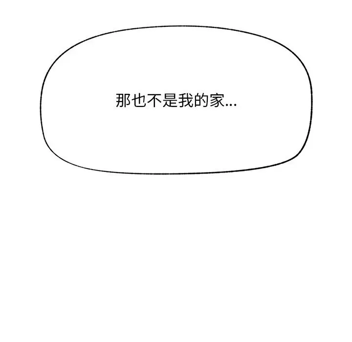 漫画《超导体觉醒/超导体大叔》第7话第21张图