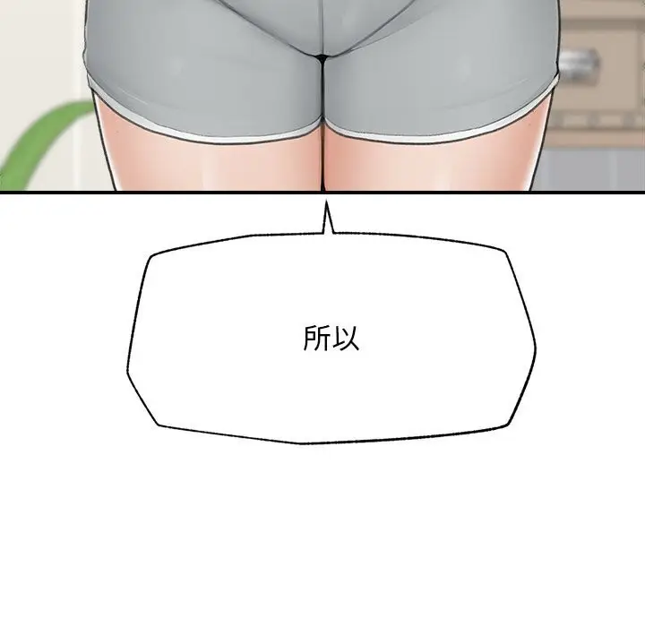 漫画《超导体觉醒/超导体大叔》第7话第33张图