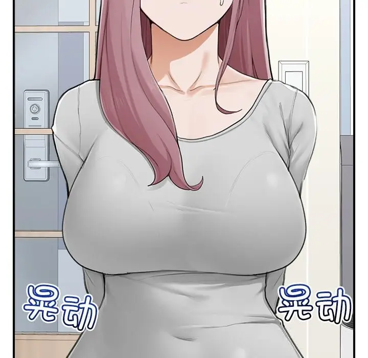 漫画《超导体觉醒/超导体大叔》第7话第35张图