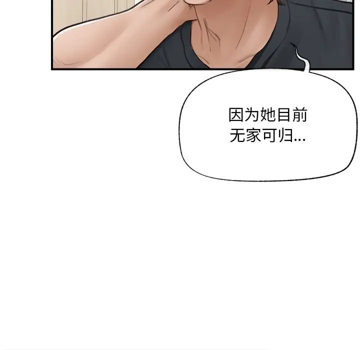 漫画《超导体觉醒/超导体大叔》第7话第38张图