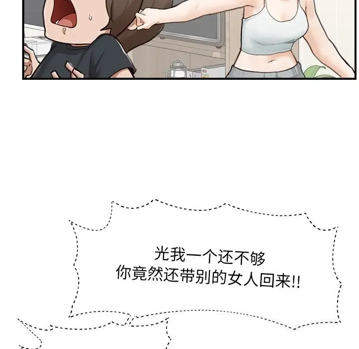 漫画《超导体觉醒/超导体大叔》第7话第41张图