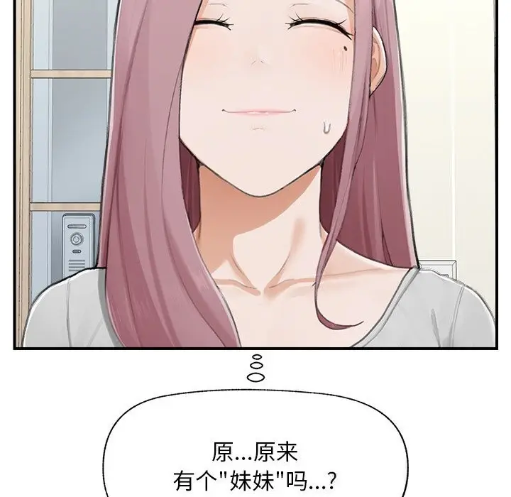 漫画《超导体觉醒/超导体大叔》第7话第43张图
